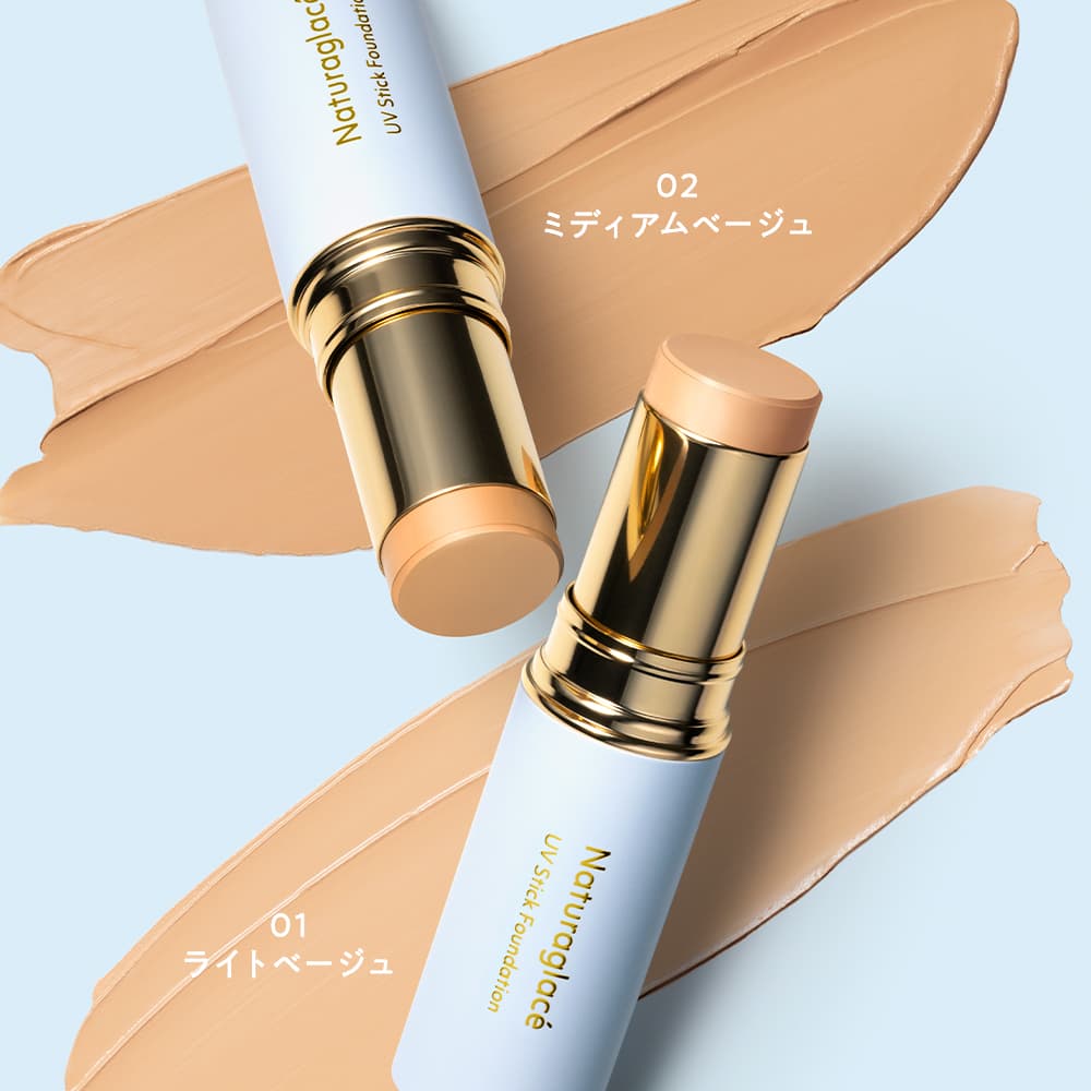 ナチュラグラッセ UV スティック ファンデーション
