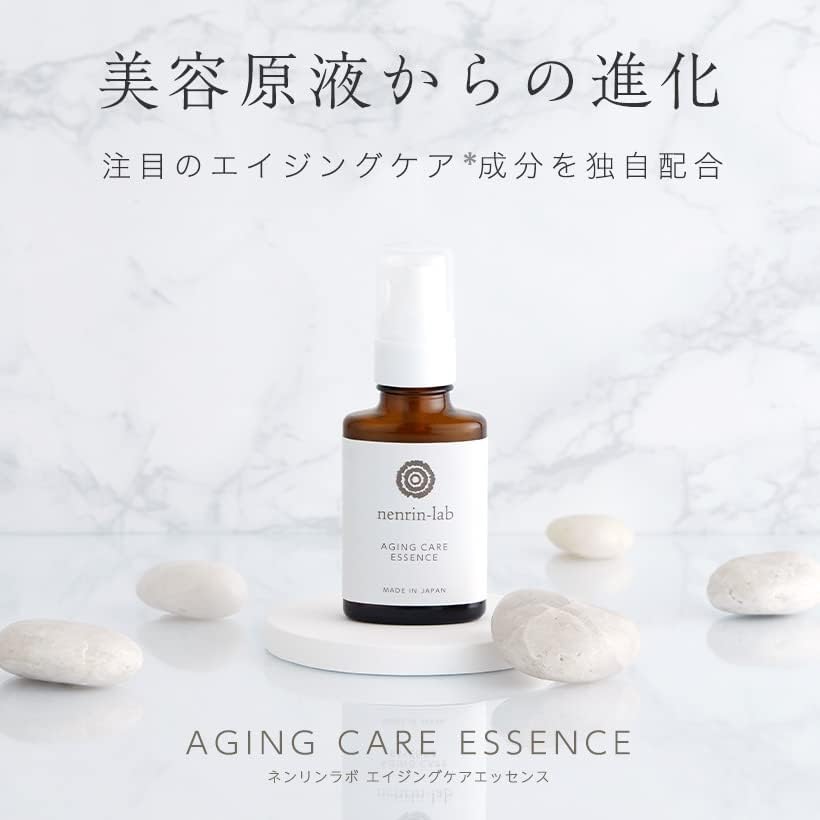 エイジングケアエッセンス 30ml